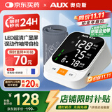 奥克斯（AUX）电子血压计上臂式血压仪家用高血压测量仪医用高精准测压BSX5138