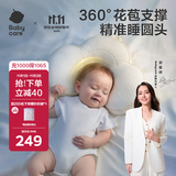 babycare新生儿山茶花花苞定型枕0-1岁宝宝可调节枕防偏头护颈枕睡觉神器