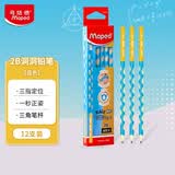 马培德（Maped）2B彩色洞洞铅 三角杆铅笔书法练字素描绘图铅笔 学生儿童正姿书写练字笔 853116CH【12支/盒】