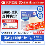 振德（ZHENDE）藻酸盐敷料褥疮贴泡沫防压疮贴减压贴1片10cm防水医用无菌敷贴