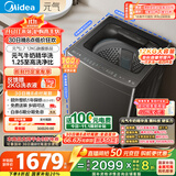 美的（Midea）波轮洗衣机全自动家用 12KG大容量 MB12L7 至高1.25洗净比 精华洗 天沐水流 直驱 以旧换新