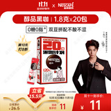 雀巢（Nestle）【代言人丁禹兮同款】醇品速溶美式黑咖啡0糖0脂*20包*1.8g