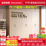 全友家居成品现代简约风大衣柜顶柜组合家用卧室家具柜子衣橱 【白橡木色】2.4m二门+四门衣柜+顶柜 多规格灵活组合+科学分区收纳
