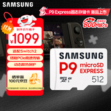 三星（SAMSUNG）512GB TF(MicroSD Express)P9固态存储卡 适配Switch2游戏机运动相机无人机内存卡 读800MB/s