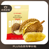 京鲜生京东超市泰国金枕榴莲2-3斤保3.5房树熟冷冻新鲜进口水果