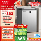 澳柯玛（AUCMA）120升风冷无霜冰柜 家用单温冷藏柜冷冻柜 小冰柜冰箱 天际线 一级能效 BC/BD-120WSD 国家补贴