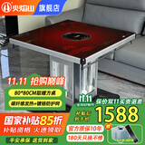 火焰山2025新款电暖桌正方形电炉取暖桌电炉桌家用电暖炉烤火桌多功能取暖方桌电火炉电烤桌节能省电 神炉80*80【电陶炉+碳纤维+防烫网+变频】