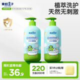 青蛙王子儿童洗沐二合一1L*2 双重植萃精华 温和清洁宝宝专研洗发水沐浴露