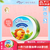 蜜语（Missoue）儿童保湿面霜婴儿宝宝润肤面霜羊脂霜海藻牛油果油面霜秋冬季可用 牛油果面霜50g（新旧包装随机）