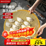 美厨（maxcook）饺子帘饺子托盘盖帘 45CM包饺子专用帘竹制水饺篦子MCPJ4247