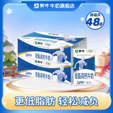 蒙牛 低脂高钙牛奶整箱【礼盒装】 250ml*24盒*2箱
