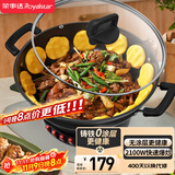 荣事达（Royalstar） 电炒锅 家用铸铁多功能电热锅电铸铁锅炒锅多用途锅山东锅电煮锅电火锅电蒸锅 RDAF-32