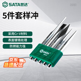 世达（SATA）09161 5件套样冲 冲凿 凿子 中心冲 扁凿 钎头 圆锥冲