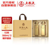 五粮液股份 财富人生金砖双支礼盒 纯粮食白酒 52度500ml*2瓶 送礼佳品