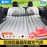 智汇汽车载床垫后排睡垫充气床垫轿车后座睡觉神器SUV后备箱露营野餐 后排后备箱通用款-灰色-八重豪礼 后排后备箱露营床户外家用旅行垫