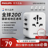 飞利浦（PHILIPS） 转换插头全球通用插座转换器多国旅行留学港澳日韩欧洲英美澳标多功能插座USB充电2A1C