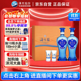 洋河 蓝色经典 海之蓝42度 480ml*2瓶 礼盒装  浓香型白酒 