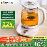小熊（Bear）养生壶热水壶煮茶器 煮茶壶 电水壶 恒温电热水壶 保温花茶燕窝壶 YSH-C18S2带炖盅1.8L 烧水壶