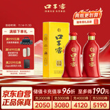 口子窖 六年型 52度450ml*2双瓶装