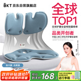 BKT护腰坐垫护腰久坐神器人体工学腰靠垫办公室护腰坐姿椅节日礼物