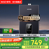 樱雪（INSE）热水器 燃气热水器强排式低水压启动智能宽频调温无氧铜水箱煤气热水器QH2020 10L 【1-2人洗】智能恒温 (液化气20Y)
