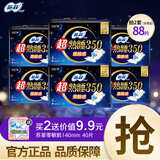 苏菲卫生巾夜用290mm姨妈巾量大加长量多整箱套装批发 超熟睡 350mm 24片