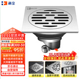 海立不锈钢地漏防臭虫反味卫生间浴室淋浴厕所超薄下水道盖86242AQ