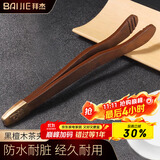 拜杰 黑檀木茶夹 茶杯夹茶具配件防滑茶杯茶镊子茶道六君子合金茶夹