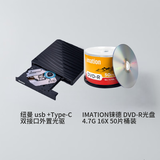 纽曼USB光驱外置光驱 DVD刻录机笔记本台式机通用&铼德 DVD-R光盘 4.7G 16X 空白光盘50片桶装