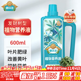 德沃多肥料发财树植物营养液绿植盆栽养花肥料有机肥园艺液体肥叶面肥600mL