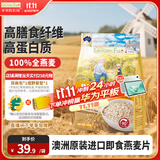 爷爷的农场燕麦片500g 澳洲原装进口儿童宝宝营养早餐即食冲饮代餐全谷物