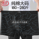浪莎加肥加大男士内裤男纯棉肥佬平角裤吸汗透气大码中老年宽松短裤衩