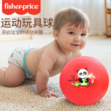 费雪（Fisher-Price）儿童玩具球 宝宝运动小皮球婴儿拍拍球13cm红色生日礼物礼品