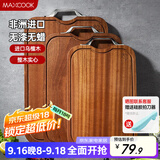 美厨（maxcook）乌檀木砧板菜板 整木切菜板加厚实木案板防霉家用方形中号MCPJ631