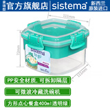 sistema进口三明治盒子饭盒水果保鲜盒零食盒点心便当盒学生儿童春游餐盒 点心餐盒400ml透明绿