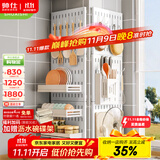 帅仕 厨房置物架洞洞板收纳架调料架壁挂纸巾架刀架筷子筒毛巾抹布架 典雅白套餐二【主图款】