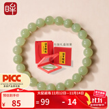 印象眸和田玉手链碧玉手串浅青色圆珠单圈转运珠女款节日礼盒 晴雨初霁