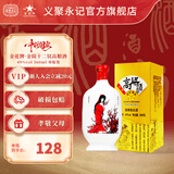 義聚永記（YIJUYONGJI）义聚永记高粱酒49度十二金钗清香型高度纯粮食天津特产送礼盒白酒 49度 560mL 1瓶