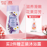 强生美肌 薰衣草甘菊 身体乳200ml（舒缓滋润 保湿身体乳 润肤乳）