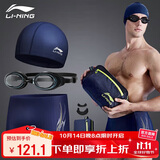 李宁（LI-NING）泳裤男士泳镜泳帽游泳包套组旅行温泉泳衣时尚游泳装备333蓝XL