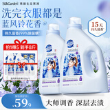 蔬果园 蓝风铃洗衣液7斤 除菌除螨持久留香家庭装整箱 1.25kg*2+500g*2