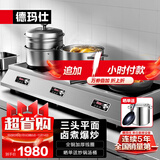 德玛仕（DEMASHI）商用电磁炉大功率3500w大电磁炉炒菜电池炉电磁灶大锅灶炒菜电炒炉火锅【全铜线圈】 三头平面【3500W*3】TT-105P3