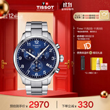 天梭（TISSOT）手表 速驰系列男表 瑞士石英男士钢带腕表运动表生日礼物