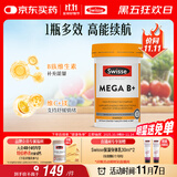 Swisse斯维诗 超级复合维生素B族60片含17种营养 8大B族维生素b1b2b3b6