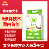 金龙鱼稻谷鲜生六步鲜雪乡长粒香米5KG东北大米 5KG