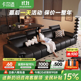 卡尔适黑色真皮沙发客厅2025新款小户型调节大象耳朵意式直排沙发花弄影 【云端舒适坐感】3.1米多人位 【S+级进口纳帕头层皮】全真皮版