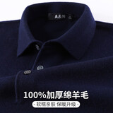 安东尼奥【100%绵羊毛】简奢商务休闲男士翻领Polo衫羊毛衫打底毛衣春秋季