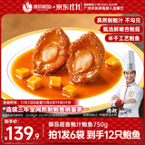 德叔鲍鱼手工熬制御品菇香鲍鱼750g加热即食红烧大鲍鱼鲍汁捞饭家宴菜聚餐