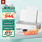 汉印（HPRT）V1彩色无线喷墨打印机家用小型 大印量低成本照片打印机学生家用 套餐一