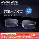 依视路（ESSILOR） 钻晶系列防蓝光耐磨高清镜片近视光学定制眼镜男女商务时尚镜框 钛+金属-半框-4017BK-黑色 镜框+A4 1.60依视路非球面现片